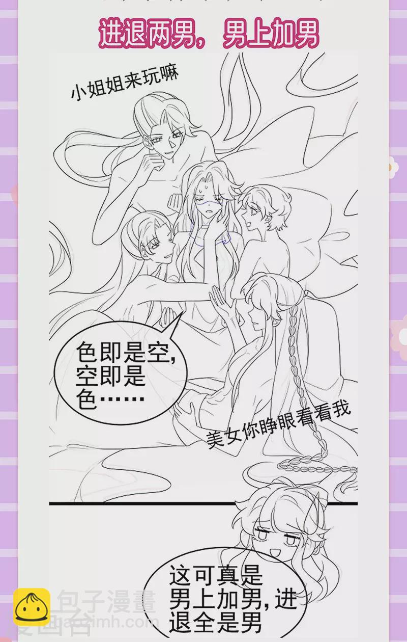 第139话 教习变狗,被我暴打(1/2)-第141话