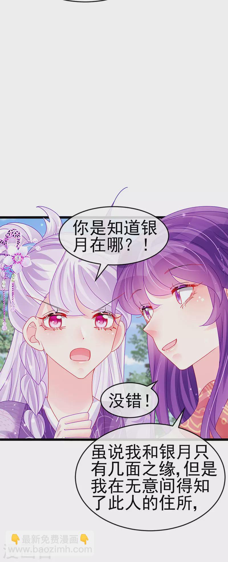 第139话 教习变狗,被我暴打(1/2)-第141话