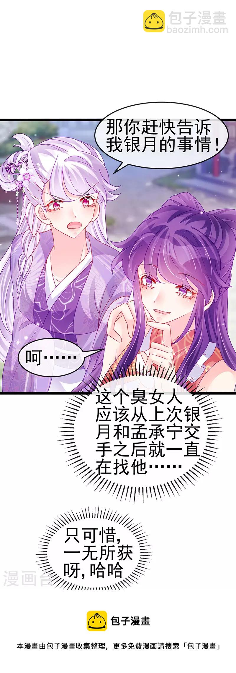 第139话 教习变狗,被我暴打(1/2)-第141话
