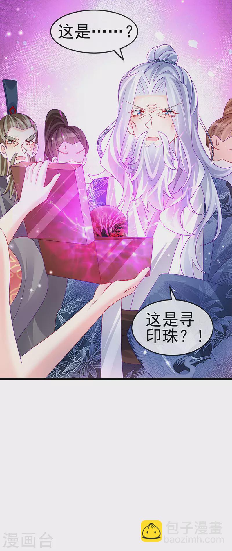 第141话 化身恶魔吞下邪珠(1/2)-第143话