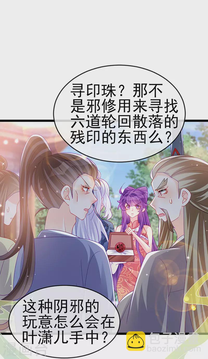 第141话 化身恶魔吞下邪珠(1/2)-第143话