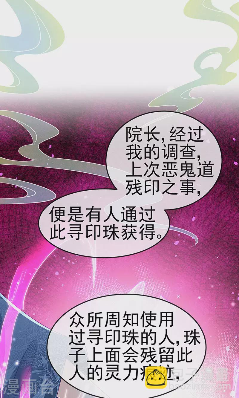第141话 化身恶魔吞下邪珠(1/2)-第143话