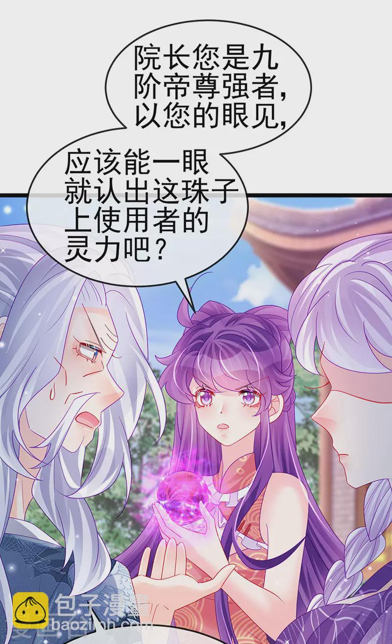 第141话 化身恶魔吞下邪珠(1/2)-第143话