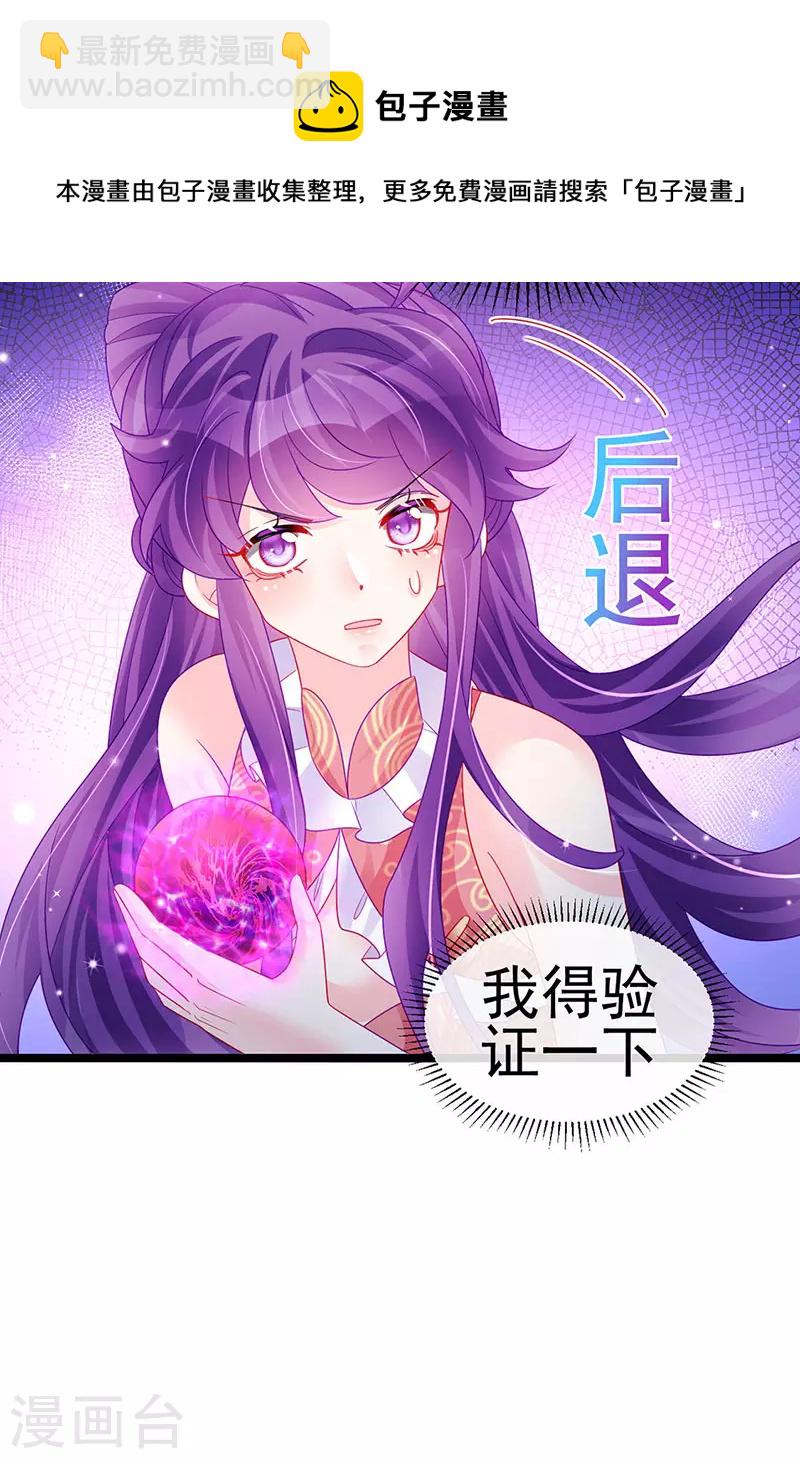 第141话 化身恶魔吞下邪珠(1/2)-第143话