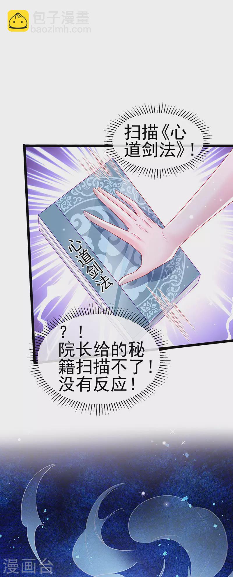 第141话 化身恶魔吞下邪珠(1/2)-第143话