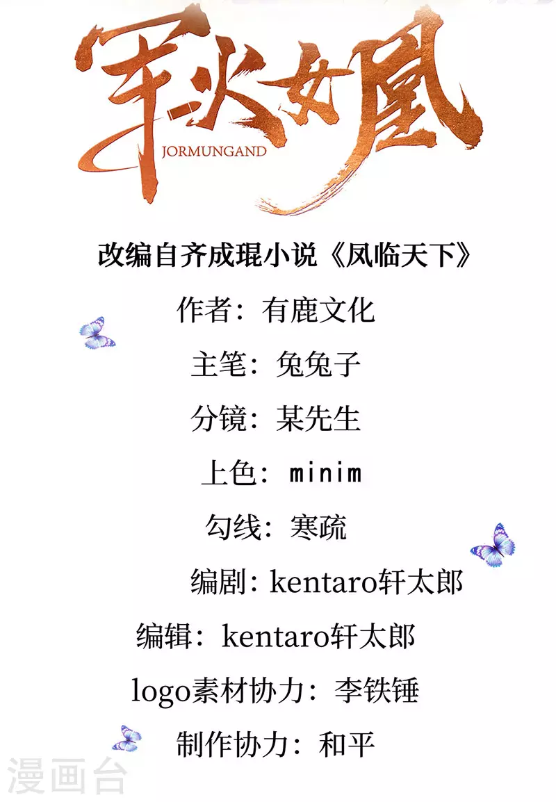 第141话 化身恶魔吞下邪珠(1/2)-第143话