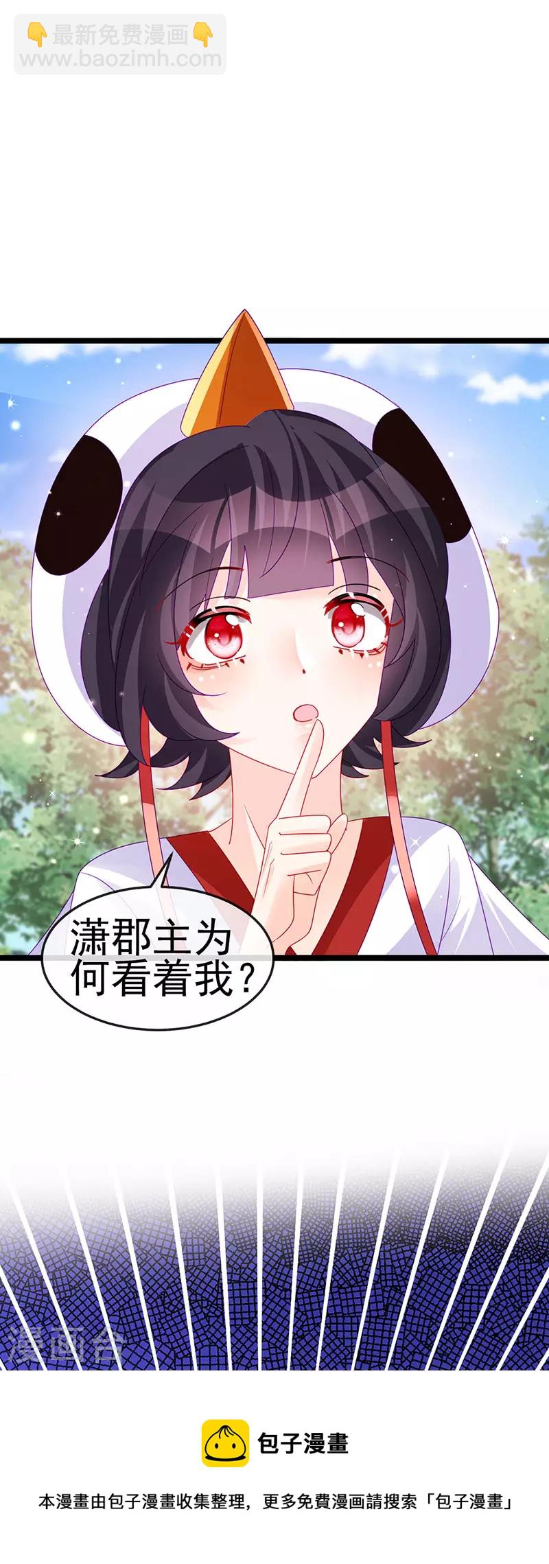 第141话 化身恶魔吞下邪珠(1/2)-第143话