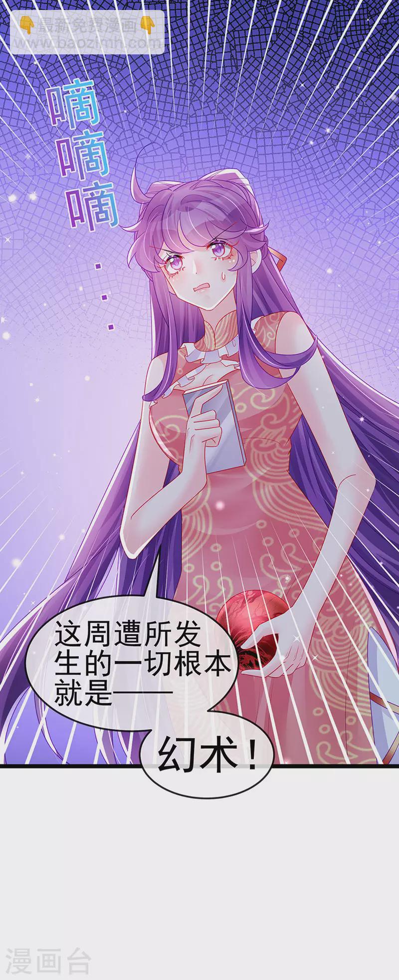第141话 化身恶魔吞下邪珠(1/2)-第143话