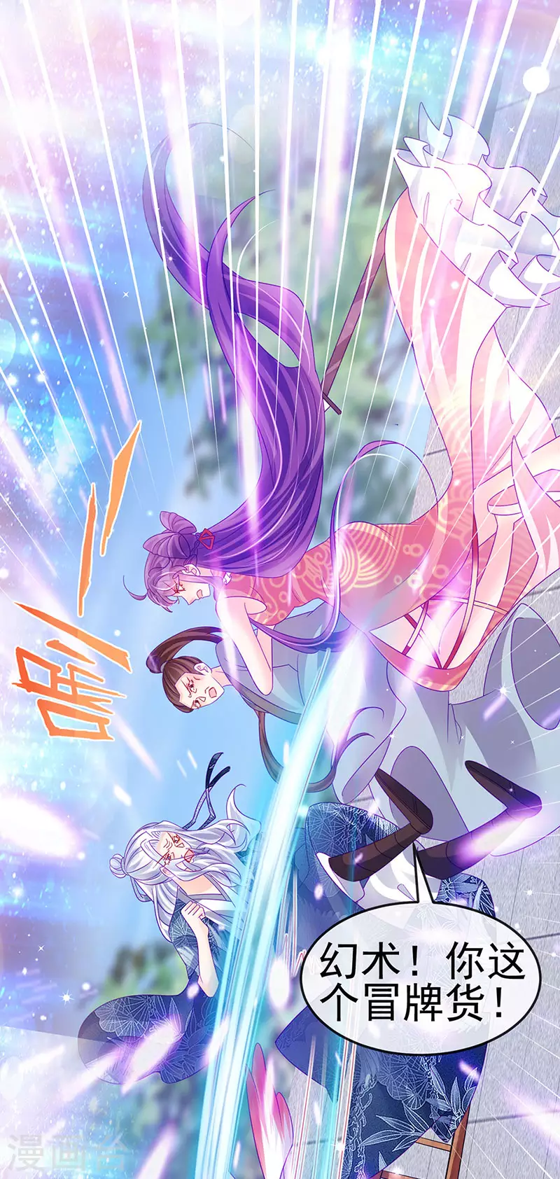第141话 化身恶魔吞下邪珠(1/2)-第143话