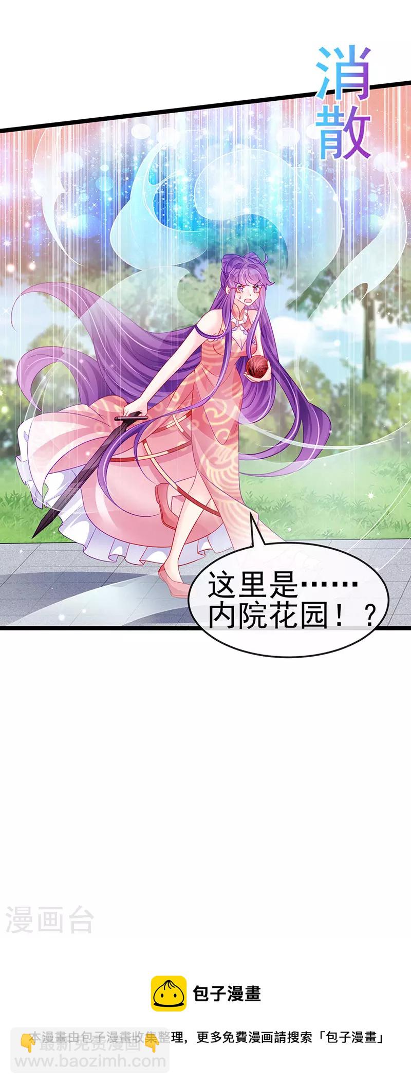 第141话 化身恶魔吞下邪珠(1/2)-第143话