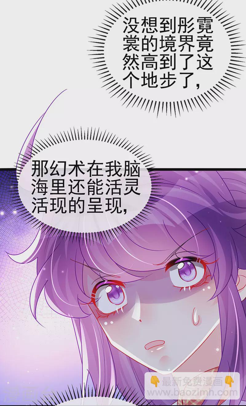 第141话 化身恶魔吞下邪珠(1/2)-第143话