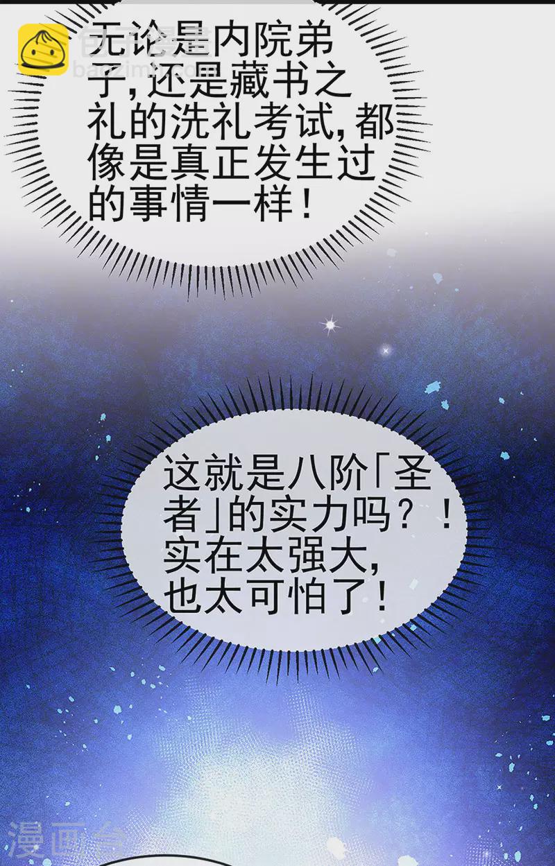 第141话 化身恶魔吞下邪珠(1/2)-第143话