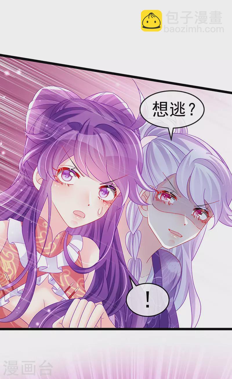 第141话 化身恶魔吞下邪珠(1/2)-第143话