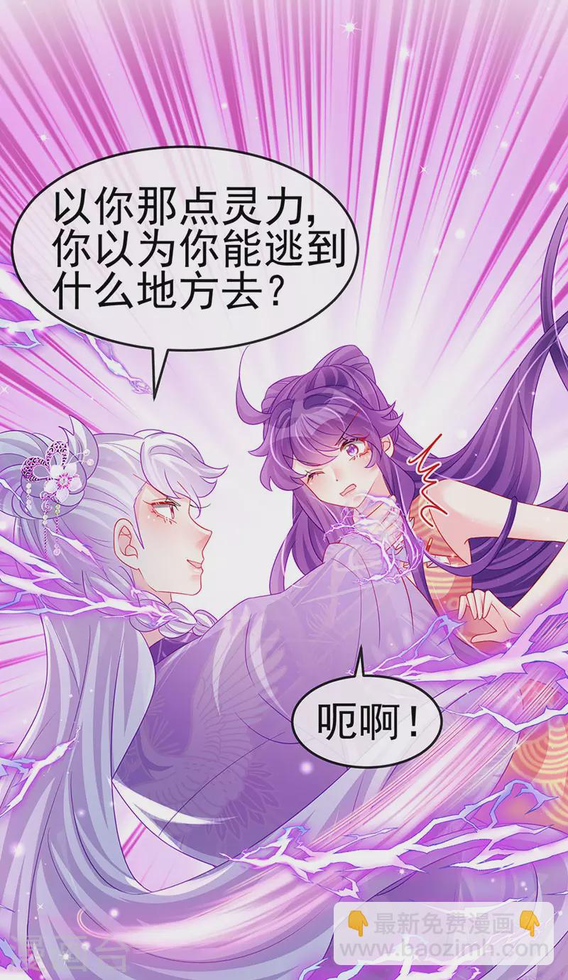 第141话 化身恶魔吞下邪珠(1/2)-第143话