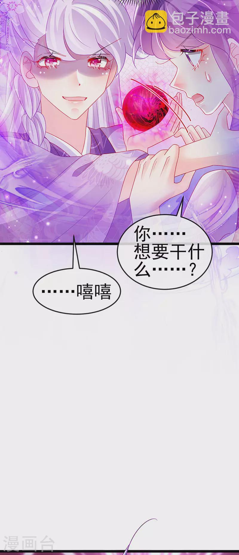 第141话 化身恶魔吞下邪珠(1/2)-第143话