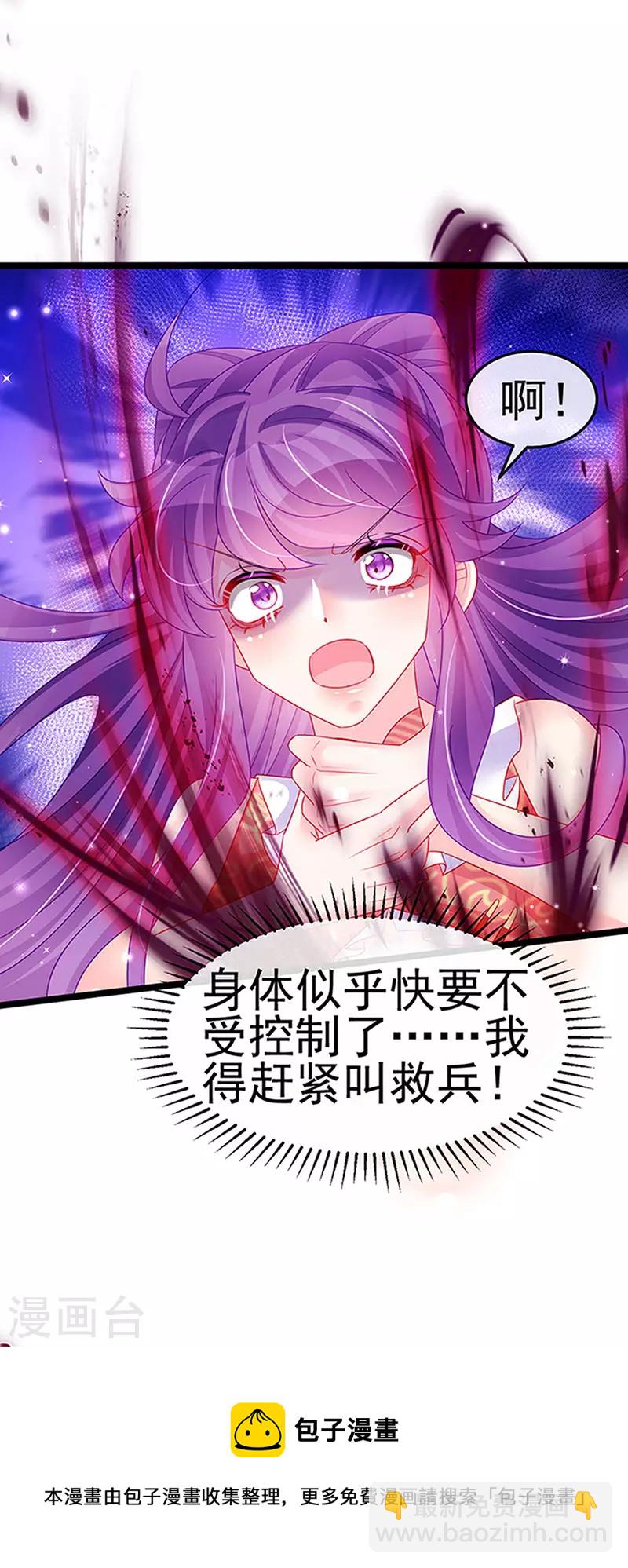 第141话 化身恶魔吞下邪珠(1/2)-第143话