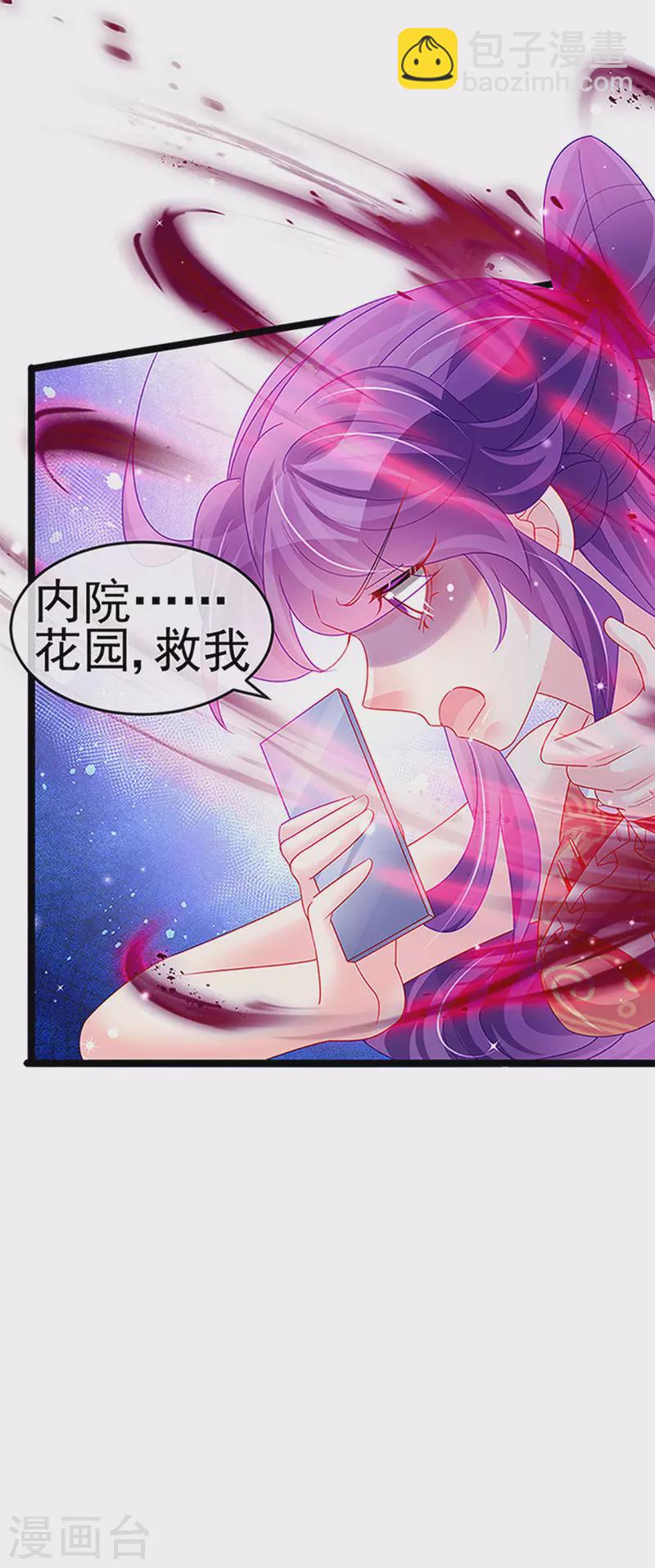 第141话 化身恶魔吞下邪珠(1/2)-第143话