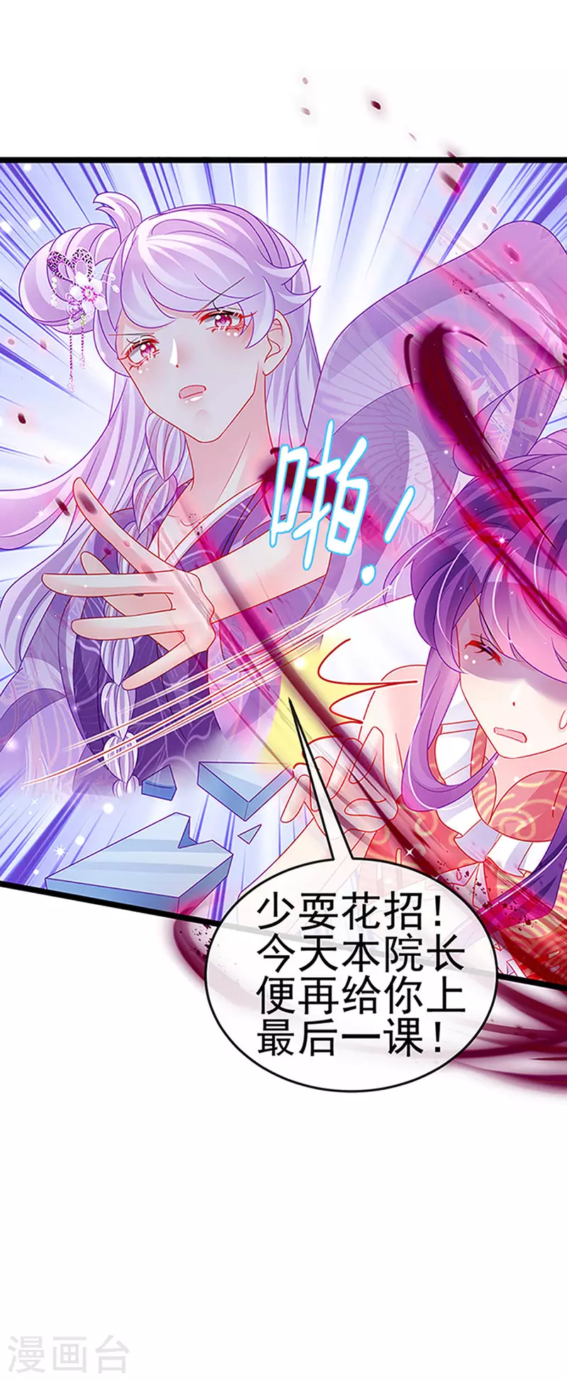 第141话 化身恶魔吞下邪珠(1/2)-第143话