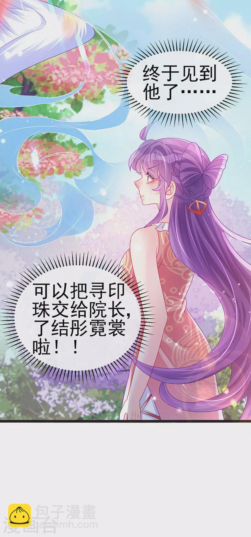 第141话 化身恶魔吞下邪珠(1/2)-第143话