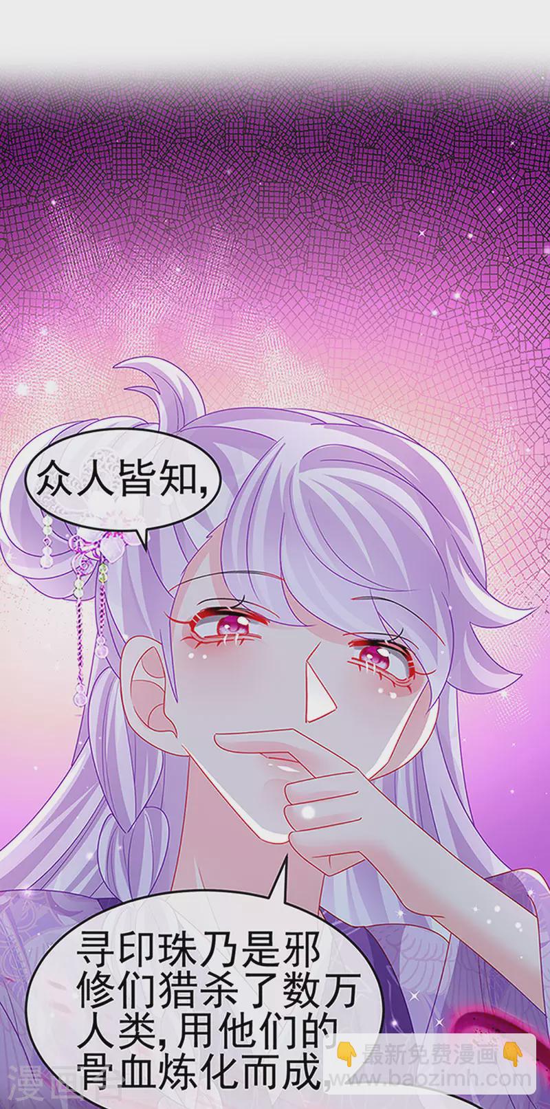 第141话 化身恶魔吞下邪珠(1/2)-第143话
