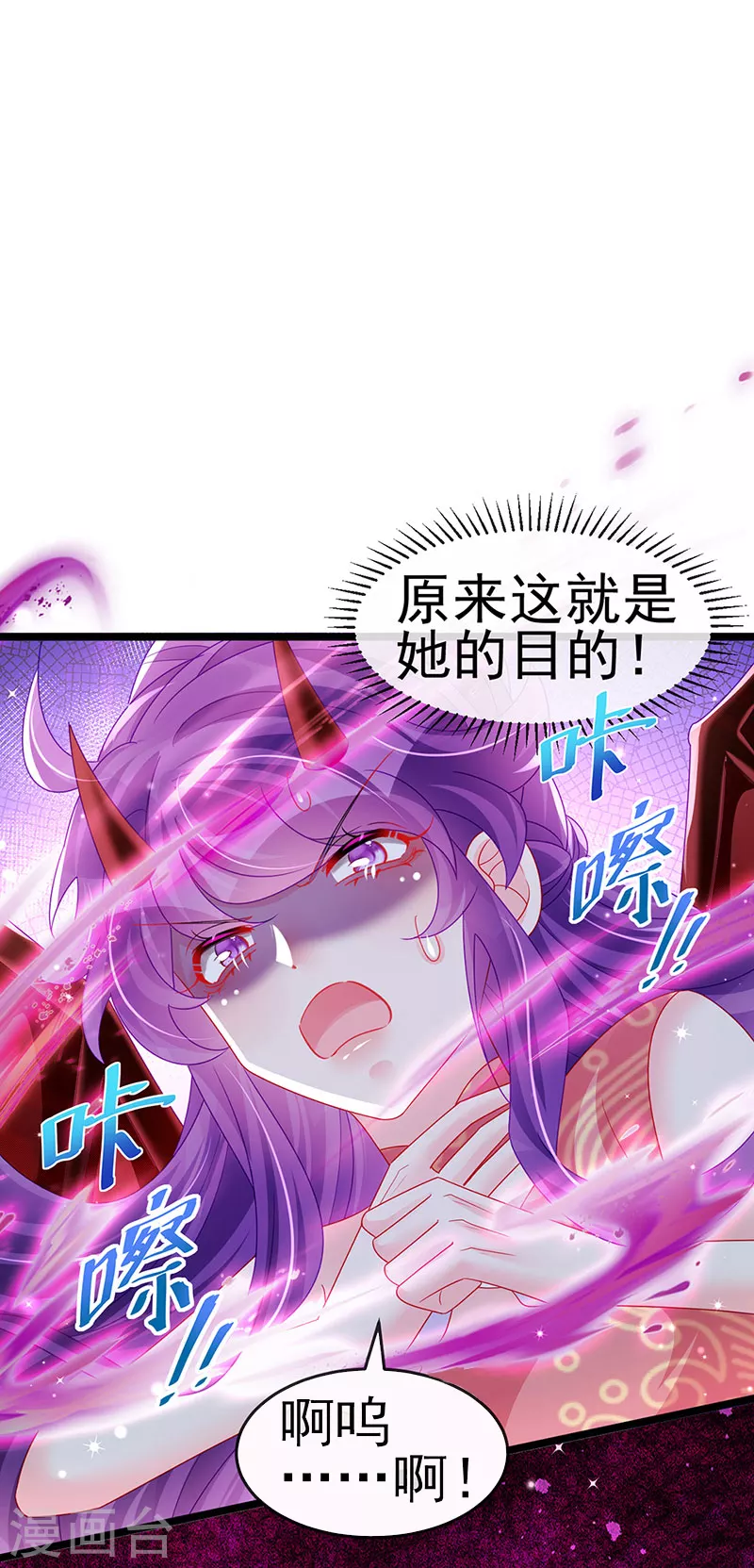 第141话 化身恶魔吞下邪珠(1/2)-第143话