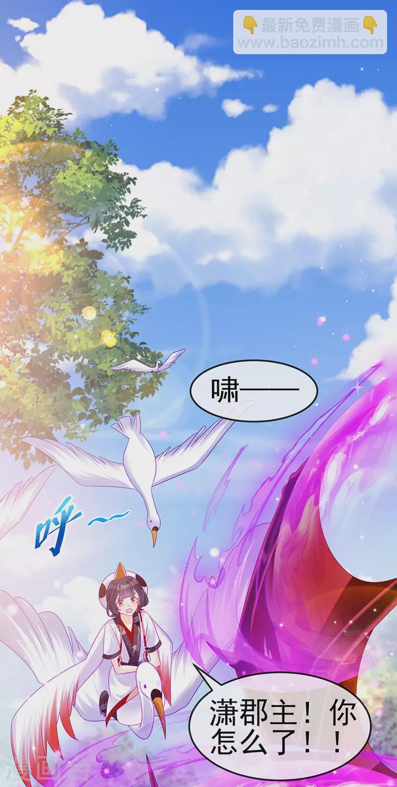 第141话 化身恶魔吞下邪珠(1/2)-第143话