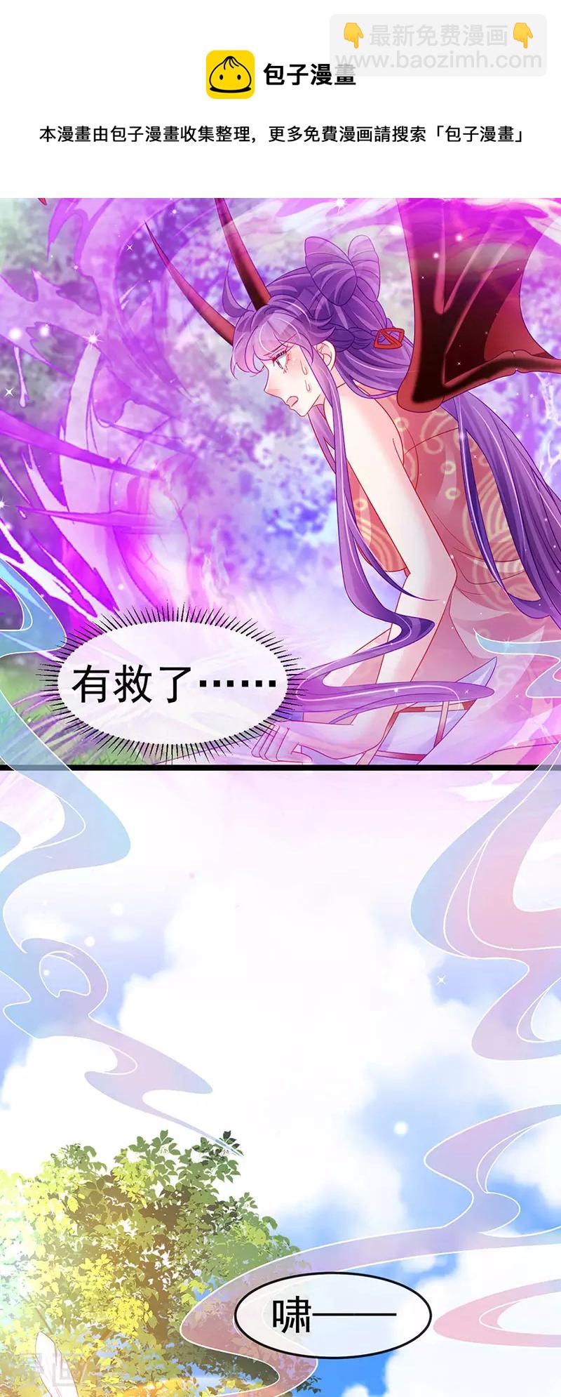 第141话 化身恶魔吞下邪珠(1/2)-第143话