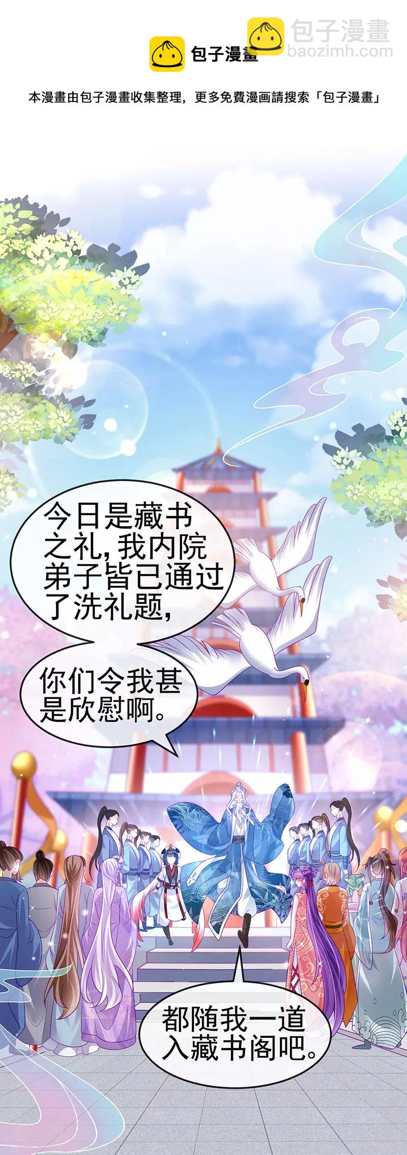 第141话 化身恶魔吞下邪珠(1/2)-第143话