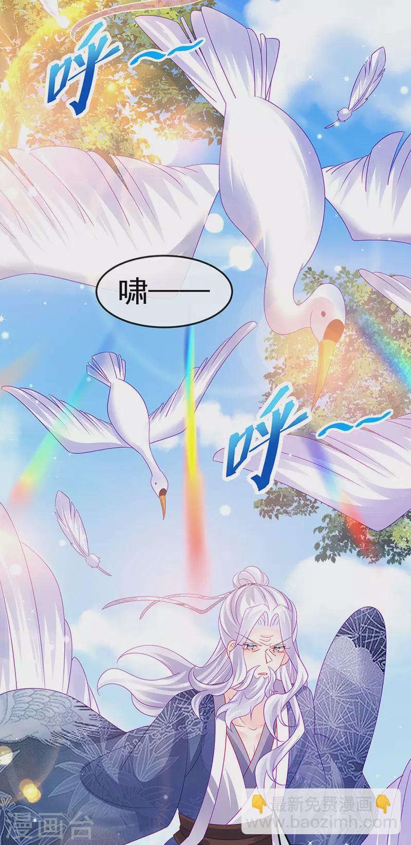 第141话 化身恶魔吞下邪珠(1/2)-第143话