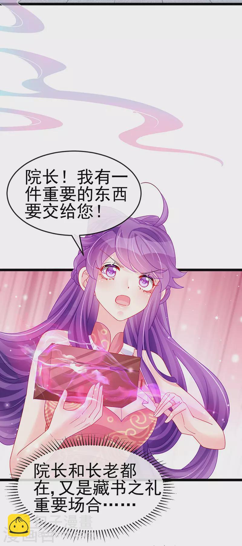 第141话 化身恶魔吞下邪珠(1/2)-第143话