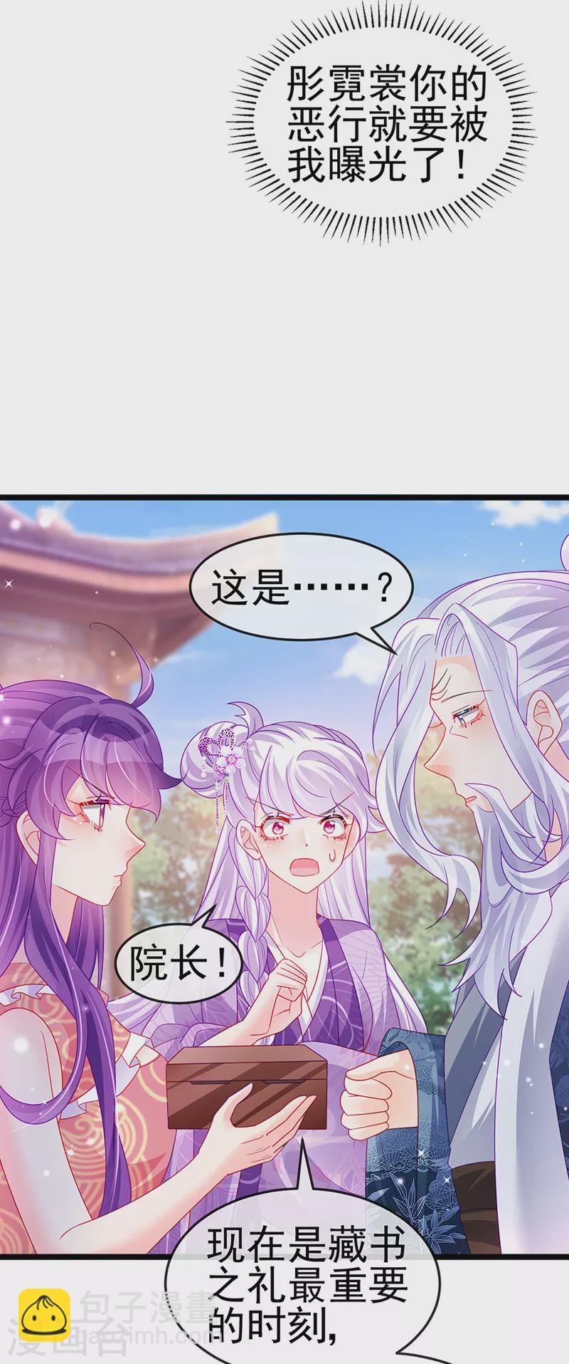 第141话 化身恶魔吞下邪珠(1/2)-第143话