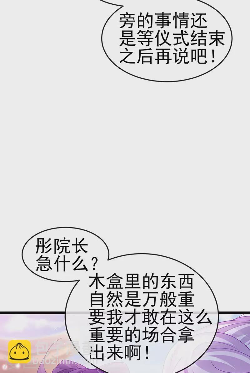 第141话 化身恶魔吞下邪珠(1/2)-第143话