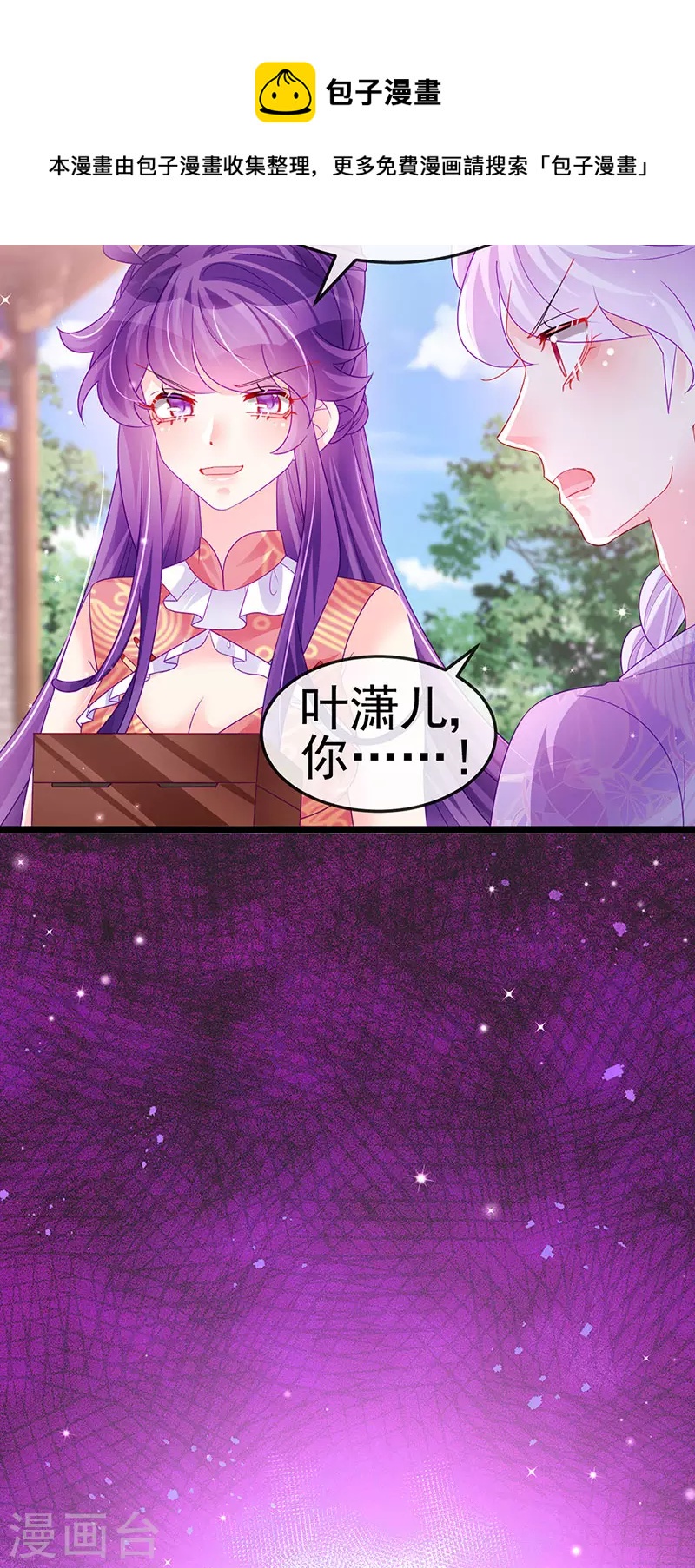 第141话 化身恶魔吞下邪珠(1/2)-第143话