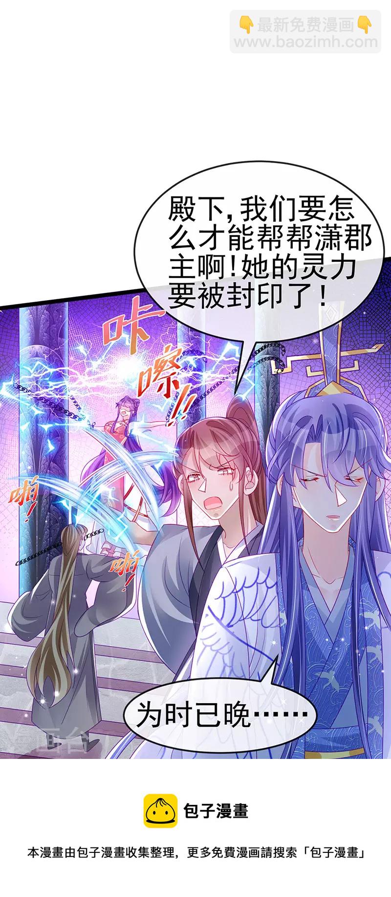 第143话 变身药侍新地图冒险-第145话