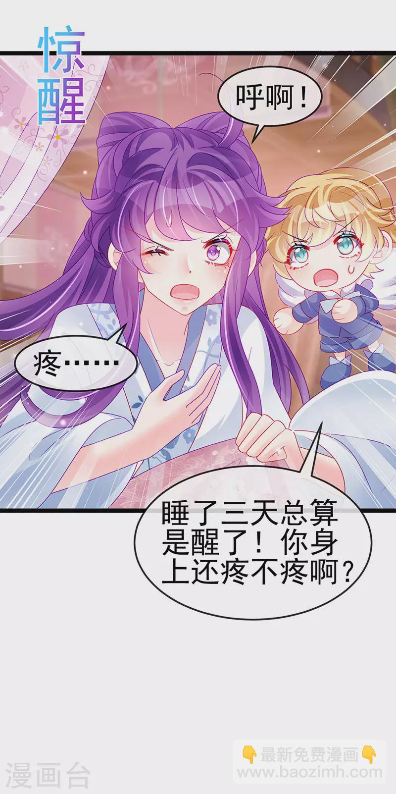 第143话 变身药侍新地图冒险-第145话