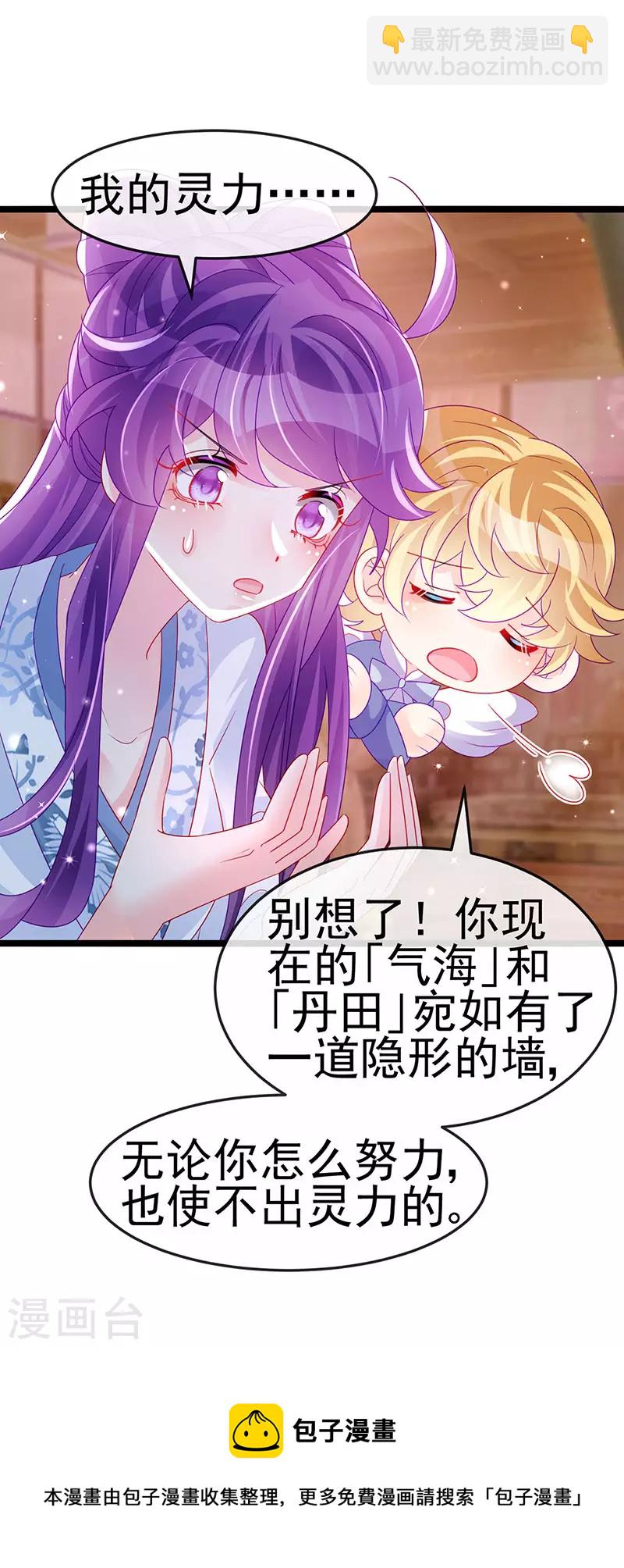 第143话 变身药侍新地图冒险-第145话