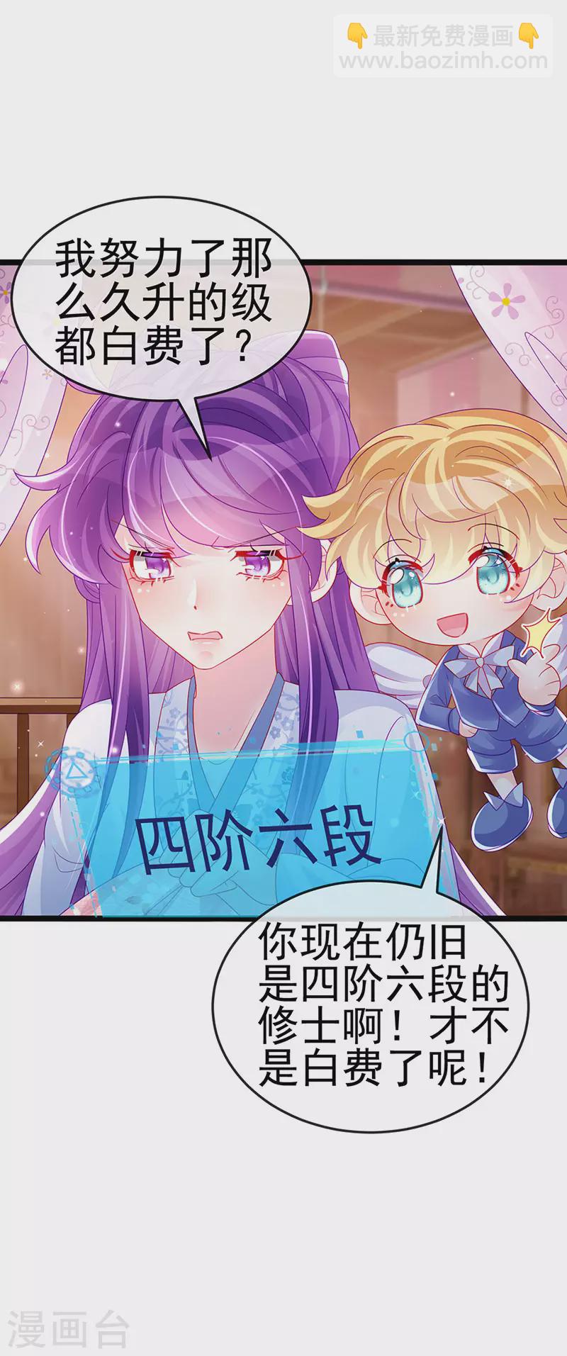 第143话 变身药侍新地图冒险-第145话