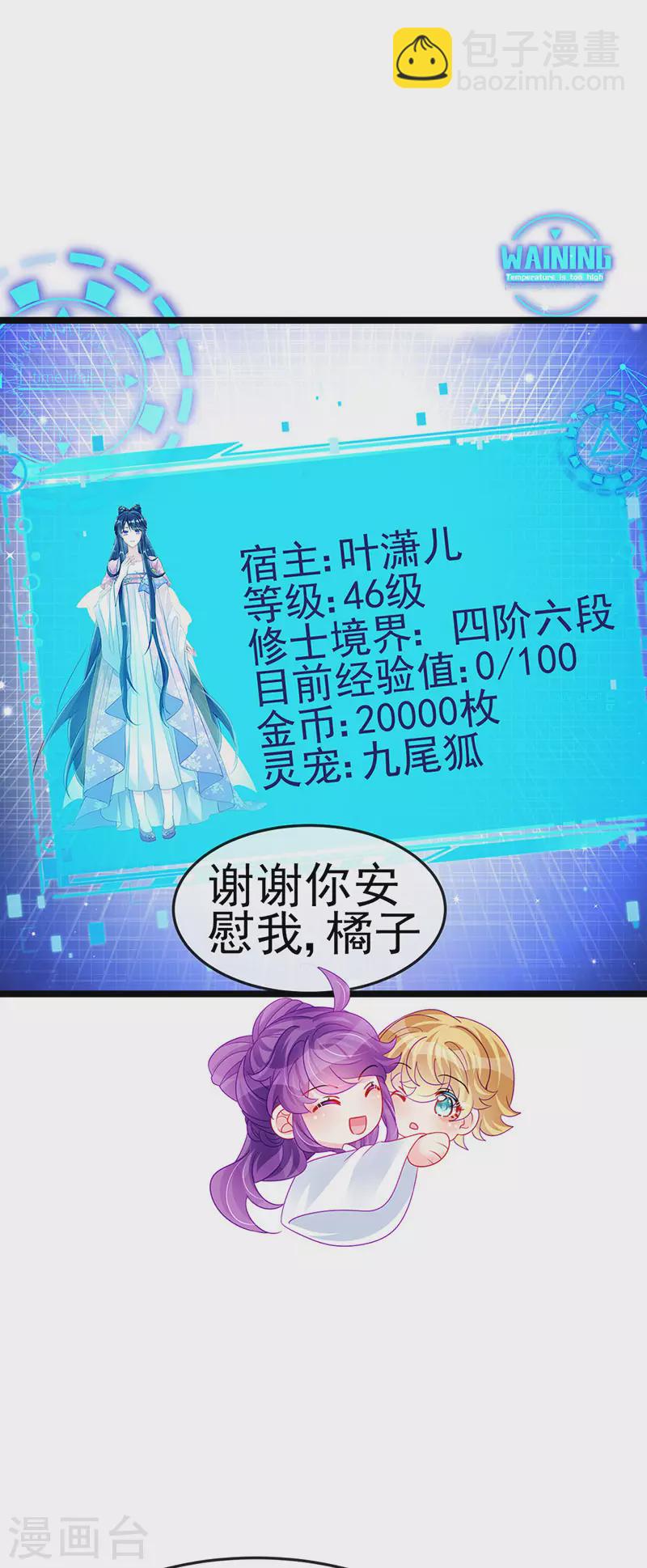 第143话 变身药侍新地图冒险-第145话