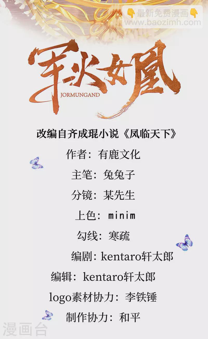 第143话 变身药侍新地图冒险-第145话