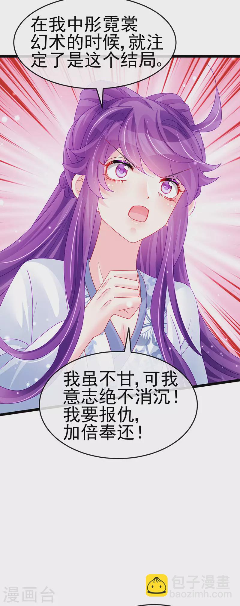 第143话 变身药侍新地图冒险-第145话