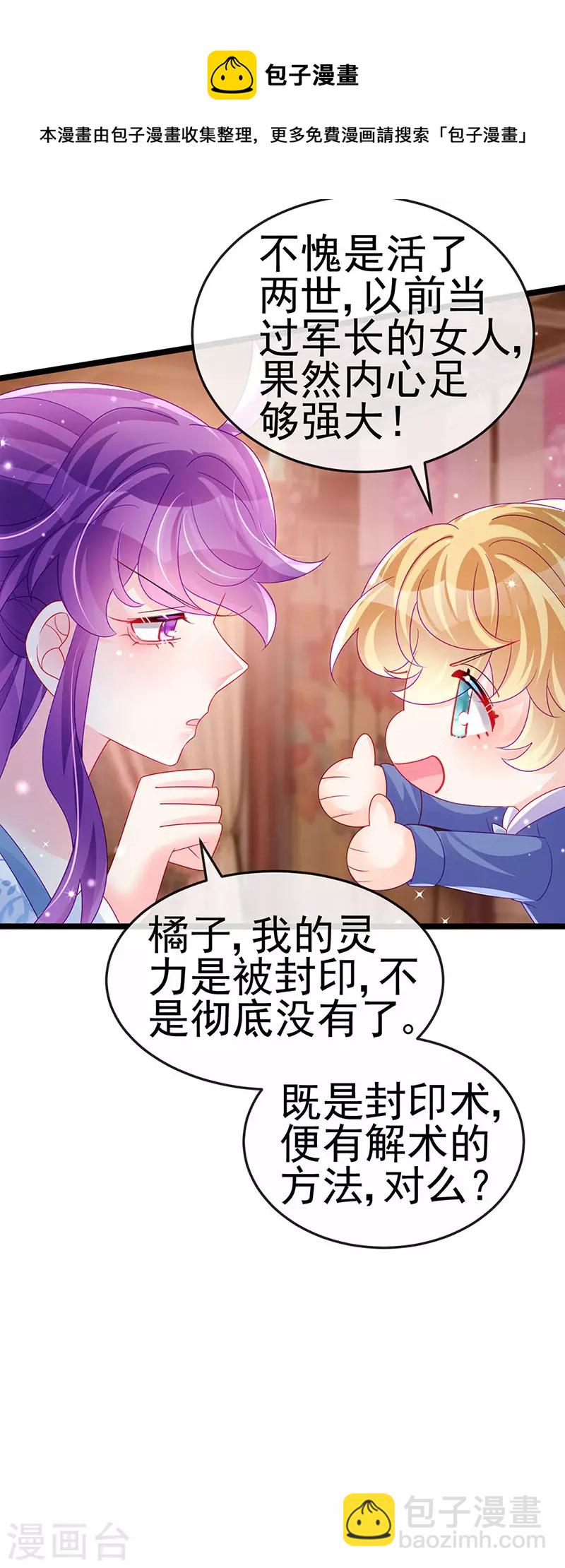 第143话 变身药侍新地图冒险-第145话