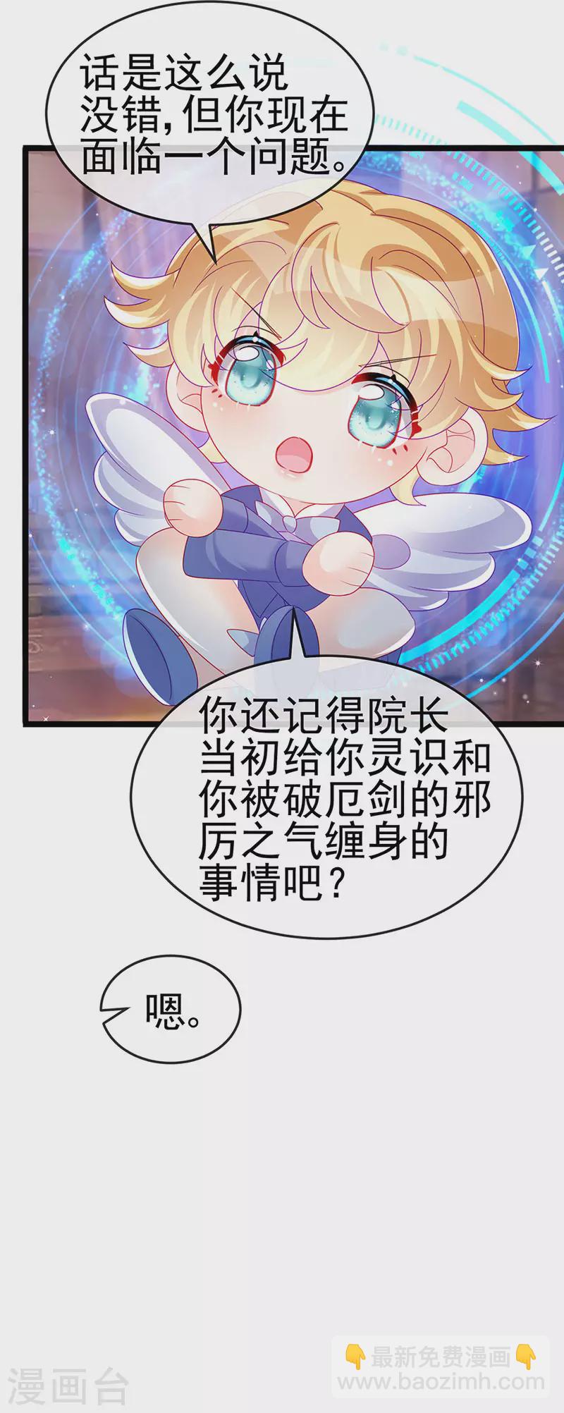 第143话 变身药侍新地图冒险-第145话