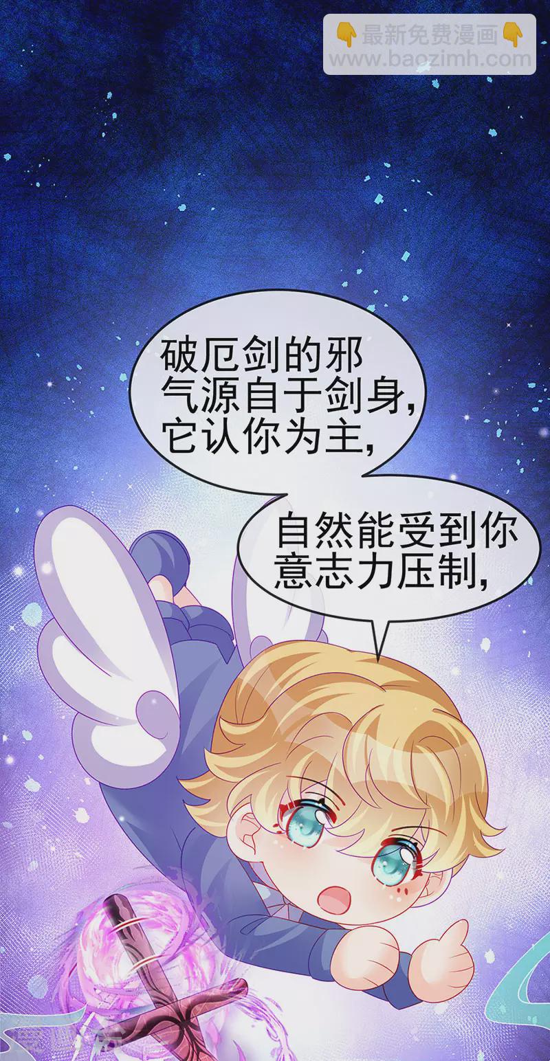 第143话 变身药侍新地图冒险-第145话