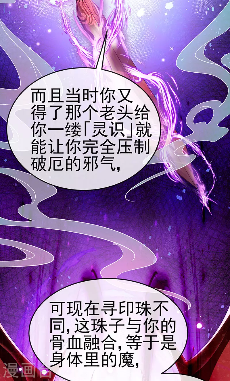 第143话 变身药侍新地图冒险-第145话