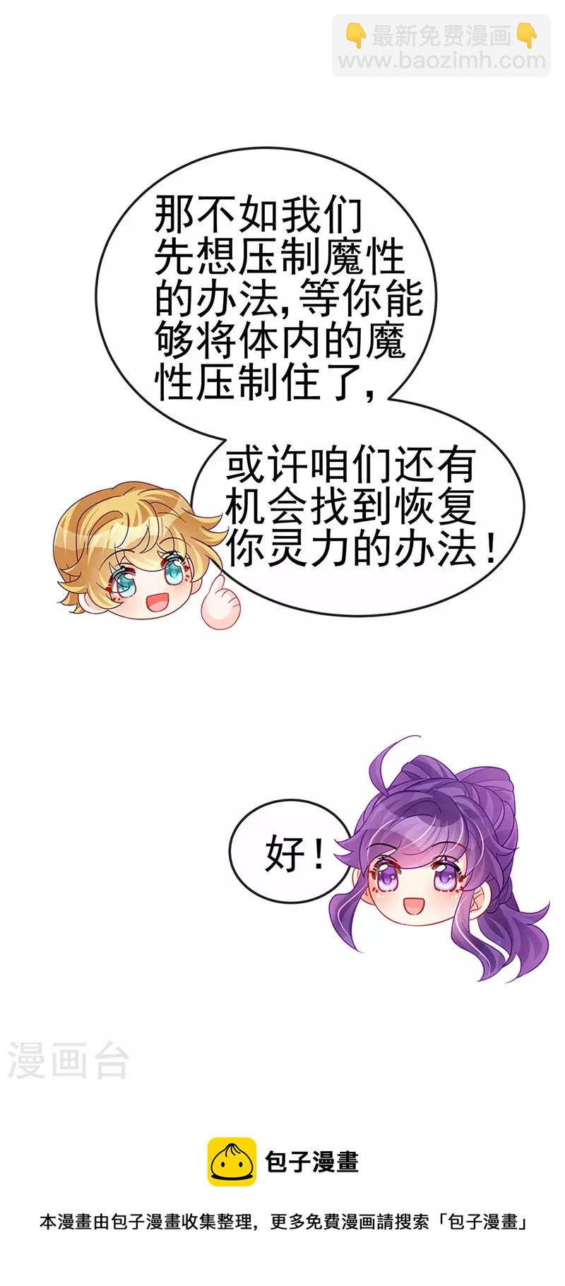 第143话 变身药侍新地图冒险-第145话