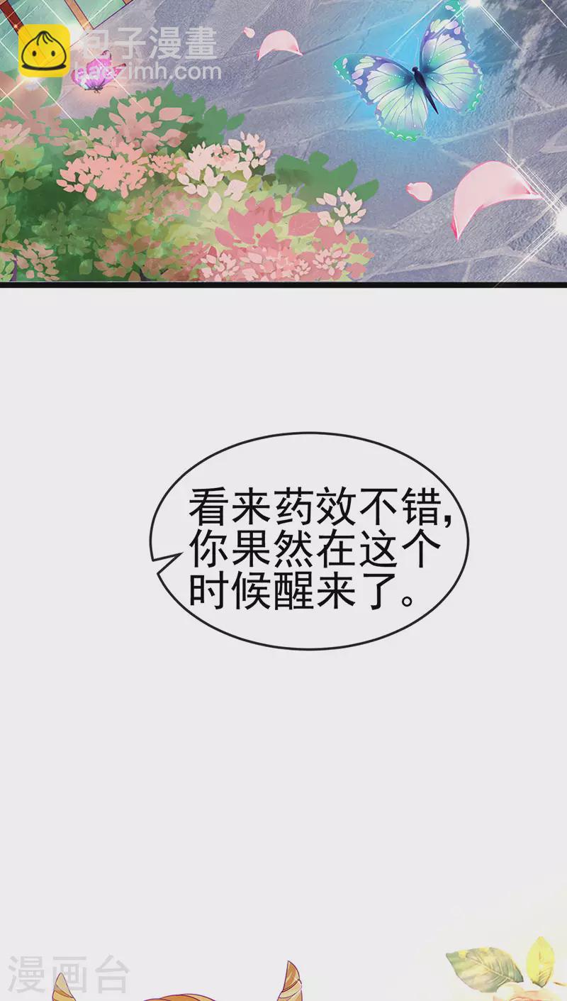 第143话 变身药侍新地图冒险-第145话