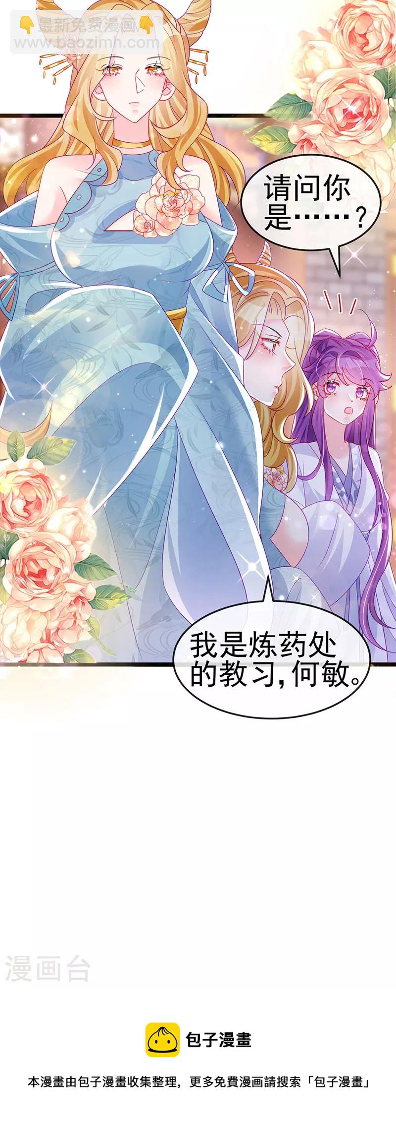 第143话 变身药侍新地图冒险-第145话