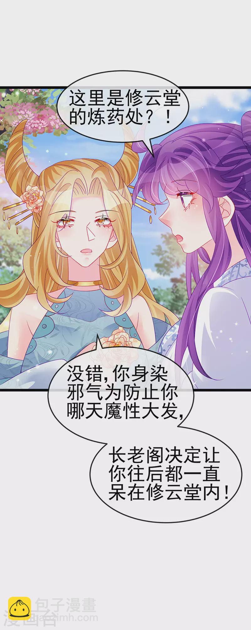 第143话 变身药侍新地图冒险-第145话