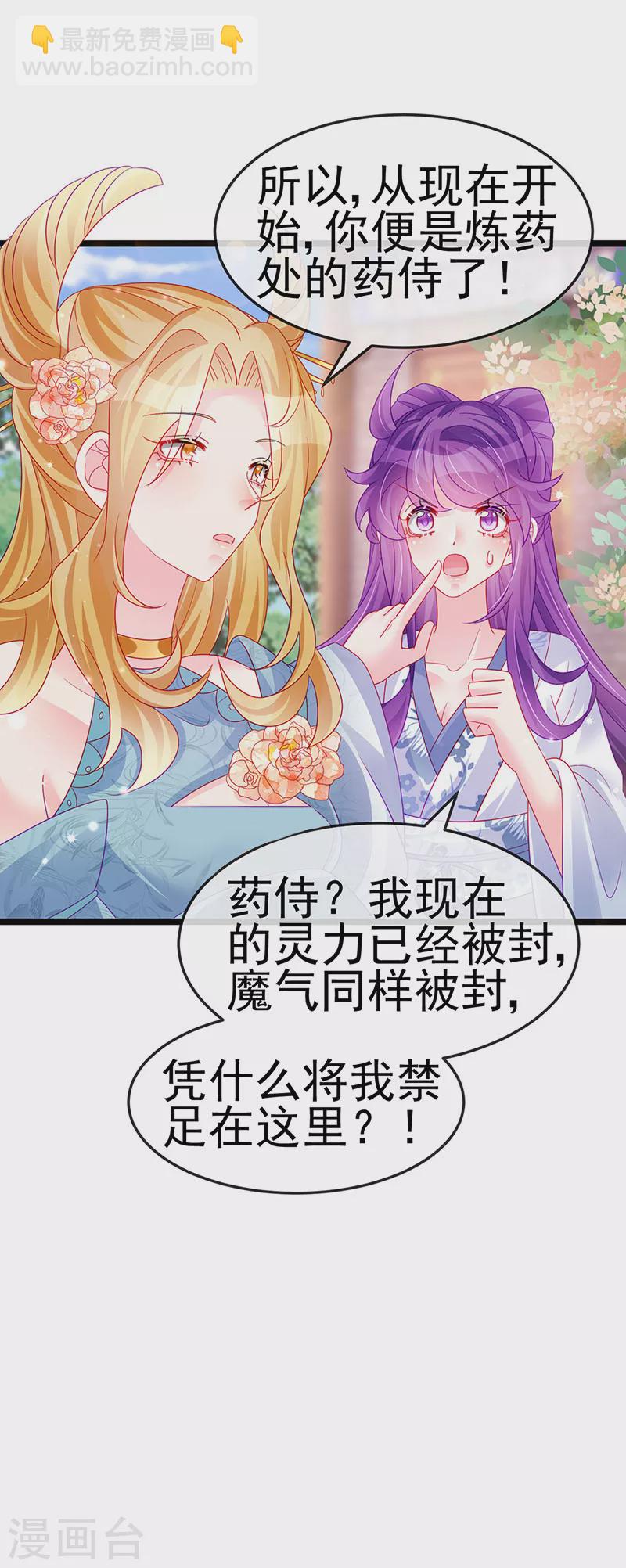 第143话 变身药侍新地图冒险-第145话