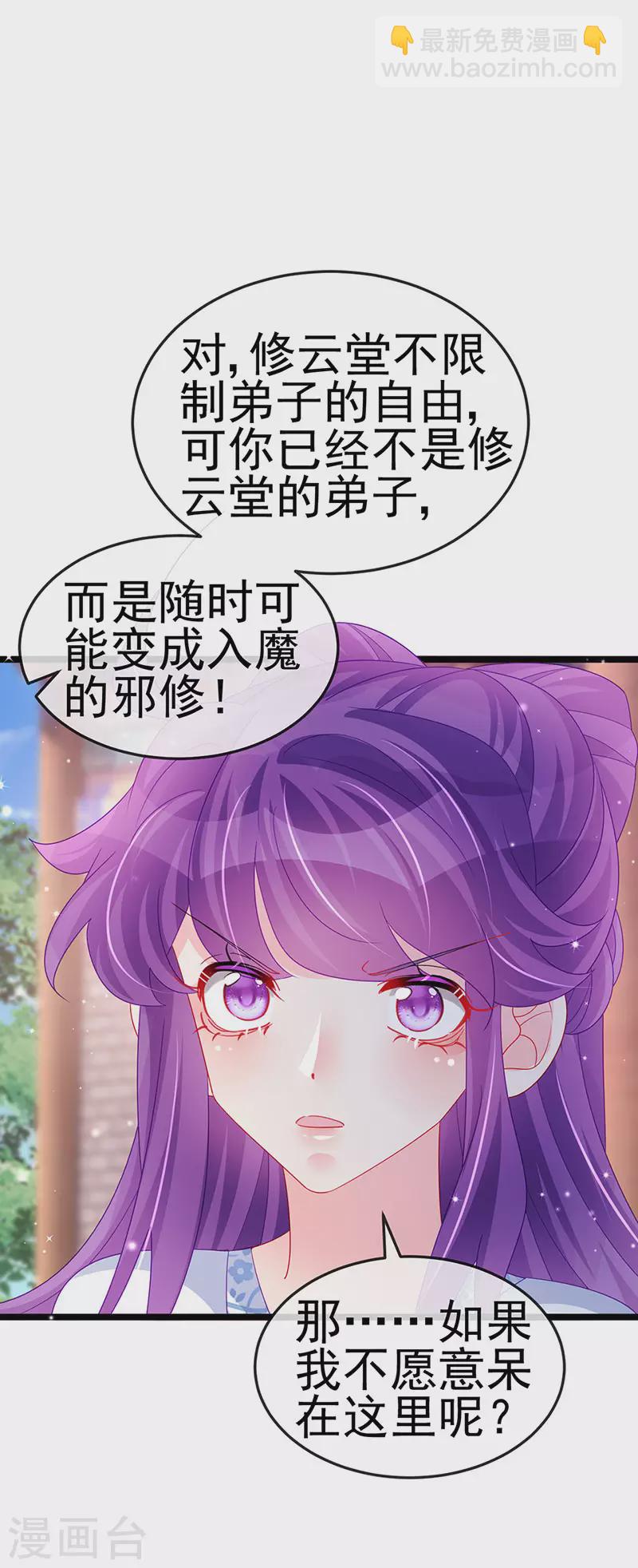 第143话 变身药侍新地图冒险-第145话